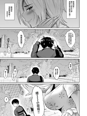 [オーイデくん] 大学生活の為に上京しただけだったのに [中国翻訳]_14