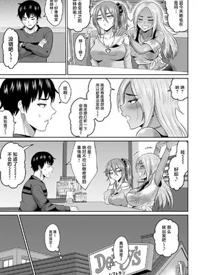 [オーイデくん] 大学生活の為に上京しただけだったのに [中国翻訳]_24