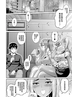 [オーイデくん] 大学生活の為に上京しただけだったのに [中国翻訳]_25