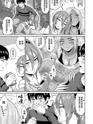[オーイデくん] 大学生活の為に上京しただけだったのに [中国翻訳]_28