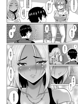[オーイデくん] 大学生活の為に上京しただけだったのに [中国翻訳]_31