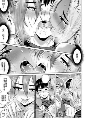 [オーイデくん] 大学生活の為に上京しただけだったのに [中国翻訳]_38