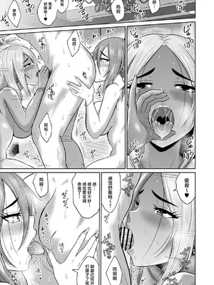 [オーイデくん] 大学生活の為に上京しただけだったのに [中国翻訳]_60