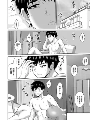[オーイデくん] 大学生活の為に上京しただけだったのに [中国翻訳]_65