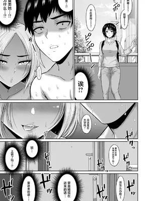 [オーイデくん] 大学生活の為に上京しただけだったのに [中国翻訳]_68