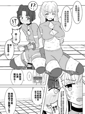 [テリにく] 女ヒーローふたなり化強制いちゃいちゃ交尾部屋｜将女英雄变成扶她后卿卿我我恩爱交配房间 [欶澜汉化组]_05