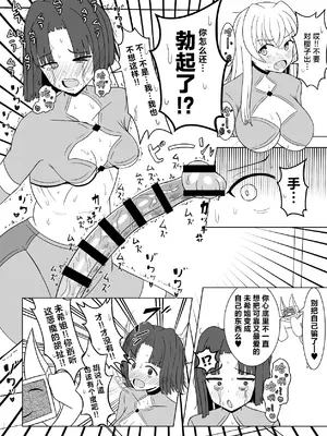 [テリにく] 女ヒーローふたなり化強制いちゃいちゃ交尾部屋｜将女英雄变成扶她后卿卿我我恩爱交配房间 [欶澜汉化组]_08