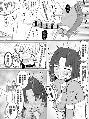 [テリにく] 女ヒーローふたなり化強制いちゃいちゃ交尾部屋｜将女英雄变成扶她后卿卿我我恩爱交配房间 [欶澜汉化组]_10