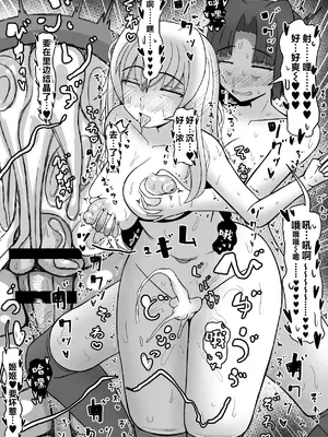 [テリにく] 女ヒーローふたなり化強制いちゃいちゃ交尾部屋｜将女英雄变成扶她后卿卿我我恩爱交配房间 [欶澜汉化组]_32