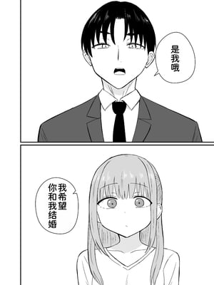 [恋紙屋 (千氏夜)] ダメな私は完璧なあの人に溺れていく [DL版] [甜族星人x我不看本子汉化]_12