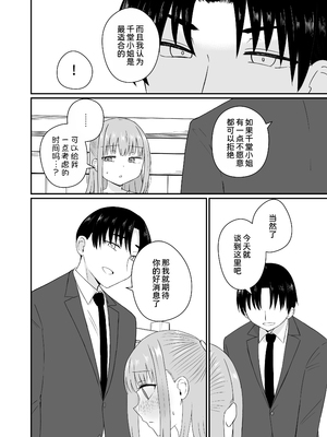 [恋紙屋 (千氏夜)] ダメな私は完璧なあの人に溺れていく [DL版] [甜族星人x我不看本子汉化]_14