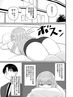 [恋紙屋 (千氏夜)] ダメな私は完璧なあの人に溺れていく [DL版] [甜族星人x我不看本子汉化]_15