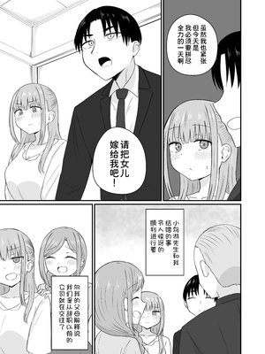 [恋紙屋 (千氏夜)] ダメな私は完璧なあの人に溺れていく [DL版] [甜族星人x我不看本子汉化]_17