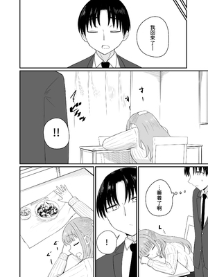 [恋紙屋 (千氏夜)] ダメな私は完璧なあの人に溺れていく [DL版] [甜族星人x我不看本子汉化]_22