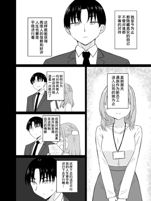 [恋紙屋 (千氏夜)] ダメな私は完璧なあの人に溺れていく [DL版] [甜族星人x我不看本子汉化]_42