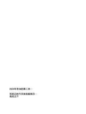[銀河系PRIDE (B-銀河)] サイ眠バカンス (ブルーアーカイブ) [欶澜汉化组]_04