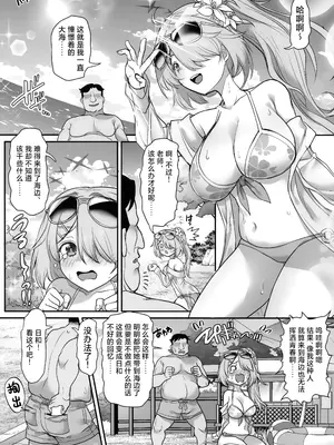 [銀河系PRIDE (B-銀河)] サイ眠バカンス (ブルーアーカイブ) [欶澜汉化组]_05