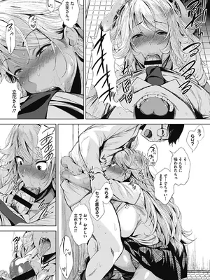 [ふみひこ] オタクに優しいギャルとか、巨乳の幼なじみとか。 [DL版]_020