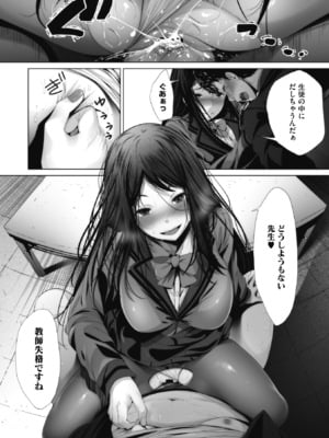 [ふみひこ] オタクに優しいギャルとか、巨乳の幼なじみとか。 [DL版]_121