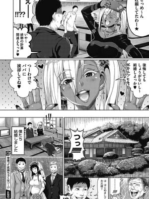 [ニム] 褐色孕みたガールズ [DL版]_40