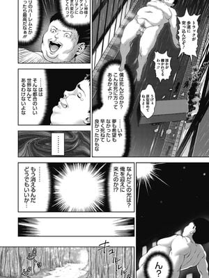 [ニム] 褐色孕みたガールズ [DL版]_42