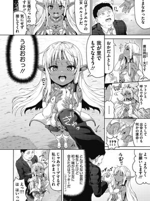 [ニム] 褐色孕みたガールズ [DL版]_46