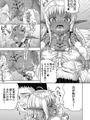 [ニム] 褐色孕みたガールズ [DL版]_57
