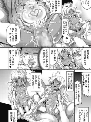[ニム] 褐色孕みたガールズ [DL版]_70