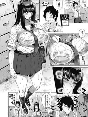 [ヨッコラ] らぶむち! [DL版]_004