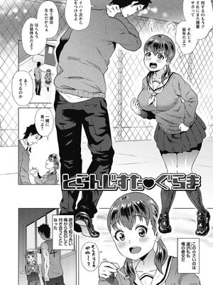 [ヨッコラ] らぶむち! [DL版]_024