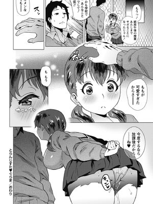 [ヨッコラ] らぶむち! [DL版]_042