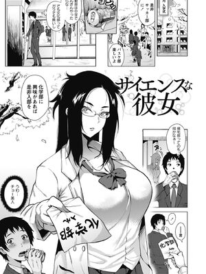 [ヨッコラ] らぶむち! [DL版]_101