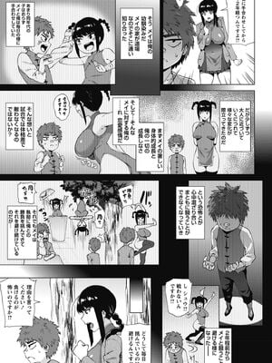 [ヨッコラ] らぶむち! [DL版]_123