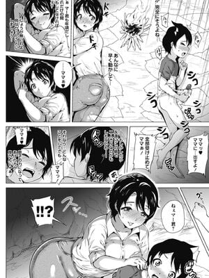 [ヨッコラ] らぶむち! [DL版]_186