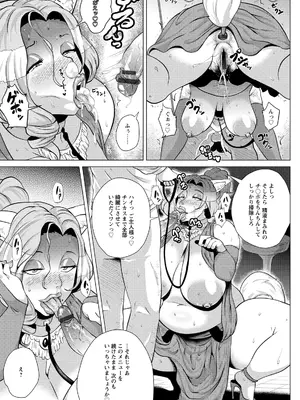 [ヨッコラ] ドスケベ!お肉カーニバル [DL版]_177