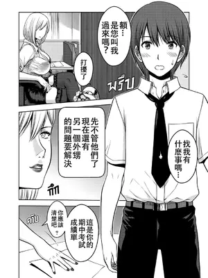 [XTER] My Sister...3+extras [中国翻訳] [無修正]_30