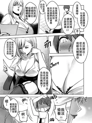 [XTER] My Sister...3+extras [中国翻訳] [無修正]_31