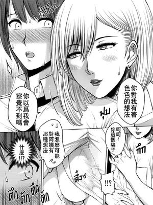 [XTER] My Sister...3+extras [中国翻訳] [無修正]_36