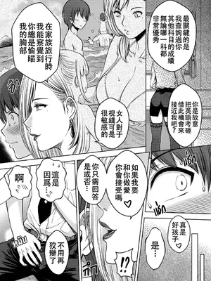 [XTER] My Sister...3+extras [中国翻訳] [無修正]_37