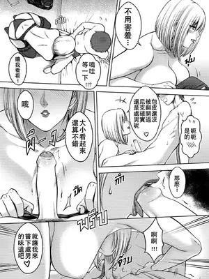 [XTER] My Sister...3+extras [中国翻訳] [無修正]_42