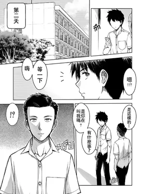 [XTER] My Sister...3+extras [中国翻訳] [無修正]_67