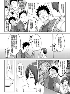 [utu] ムテキなオコタ (COMIC 失楽天 2025年5月号) [中国翻訳]_05