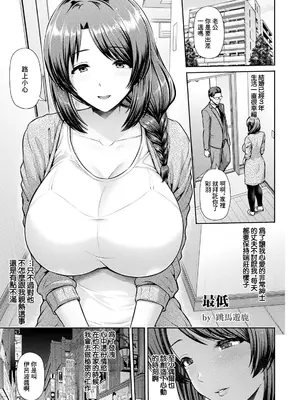 [跳馬遊鹿] 妻低 [中国翻訳] [DL版]_05