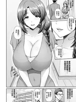 [跳馬遊鹿] 妻低 [中国翻訳] [DL版]_22