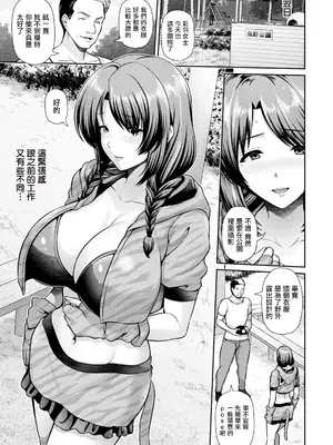 [跳馬遊鹿] 妻低 [中国翻訳] [DL版]_25