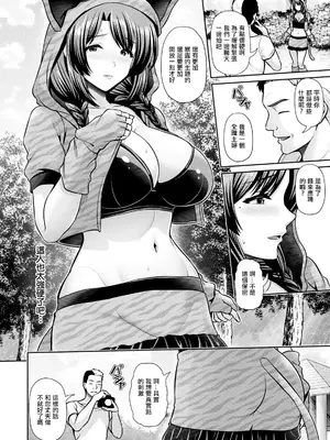 [跳馬遊鹿] 妻低 [中国翻訳] [DL版]_26