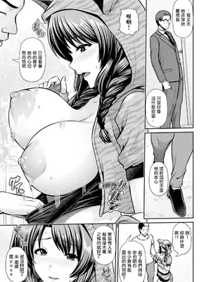 [跳馬遊鹿] 妻低 [中国翻訳] [DL版]_27