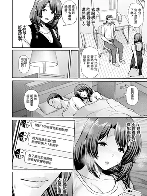 [跳馬遊鹿] 妻低 [中国翻訳] [DL版]_30