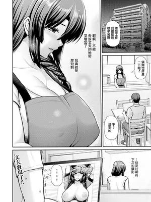 [跳馬遊鹿] 妻低 [中国翻訳] [DL版]_42