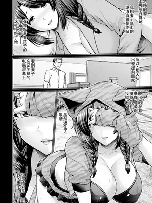 [跳馬遊鹿] 妻低 [中国翻訳] [DL版]_44